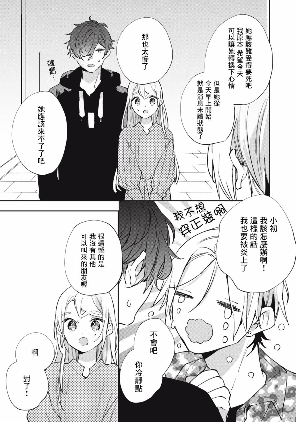 第17话