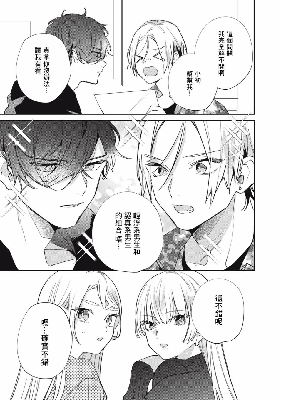 第17话
