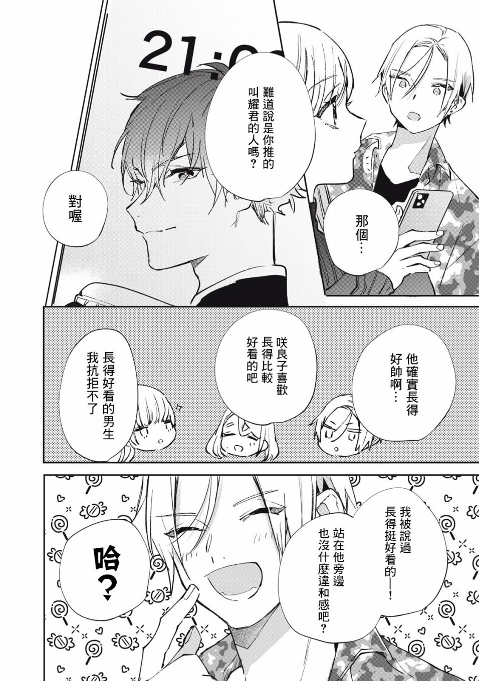 第17话