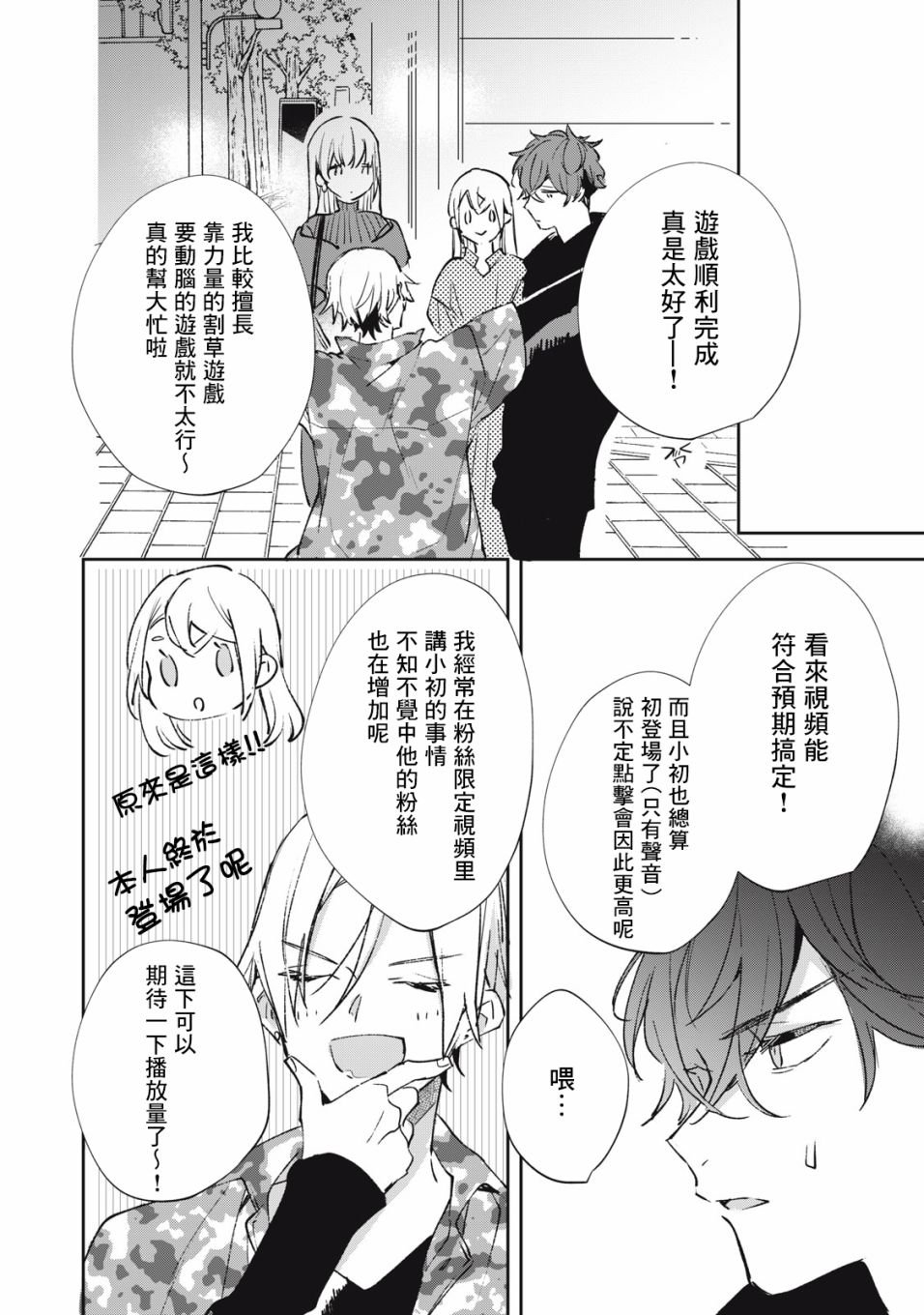 第17话