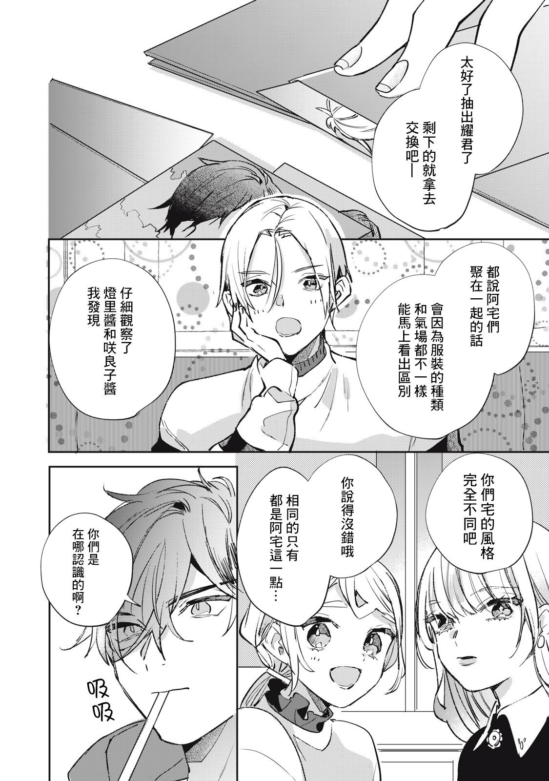 第19话
