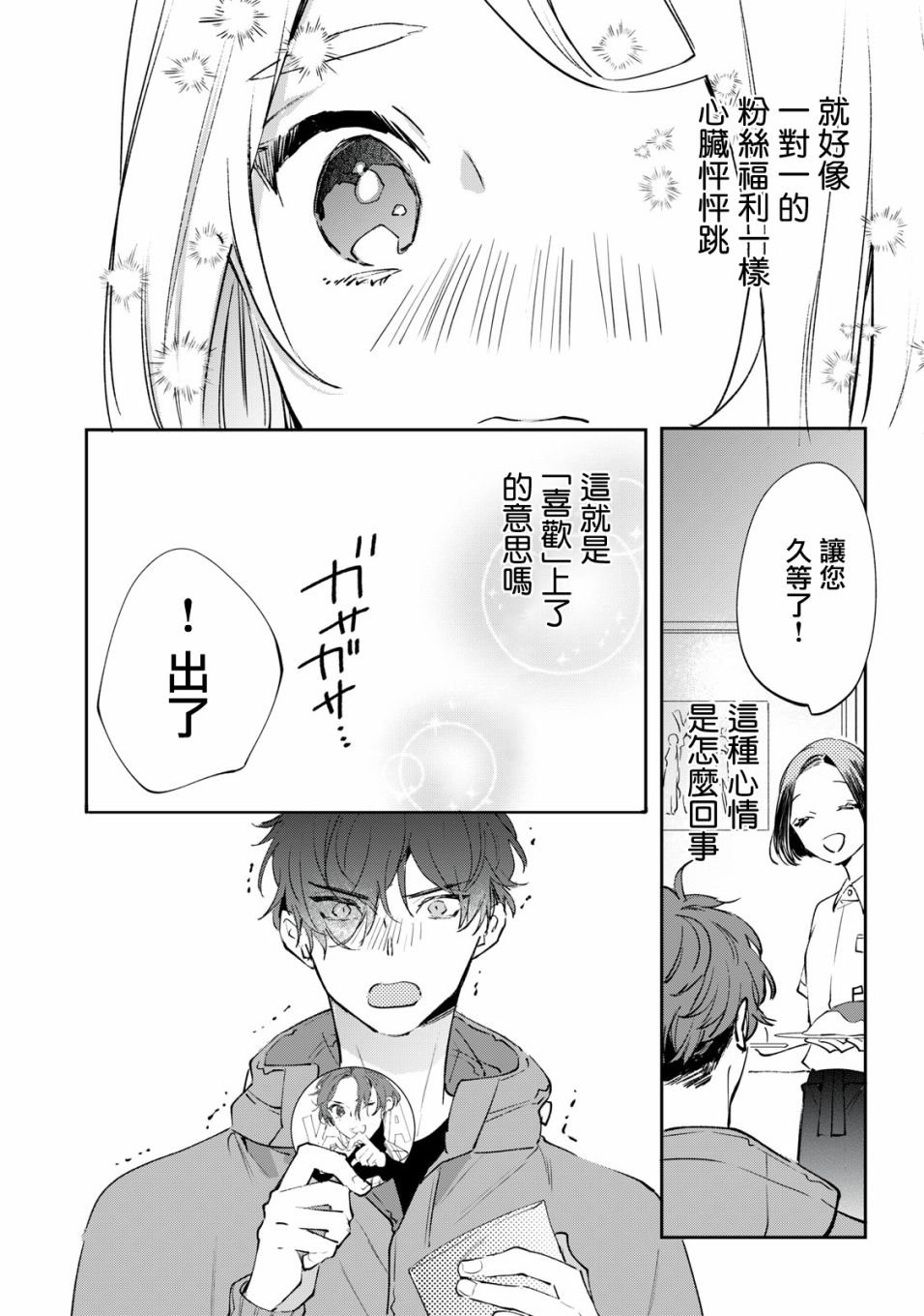 第2.2话