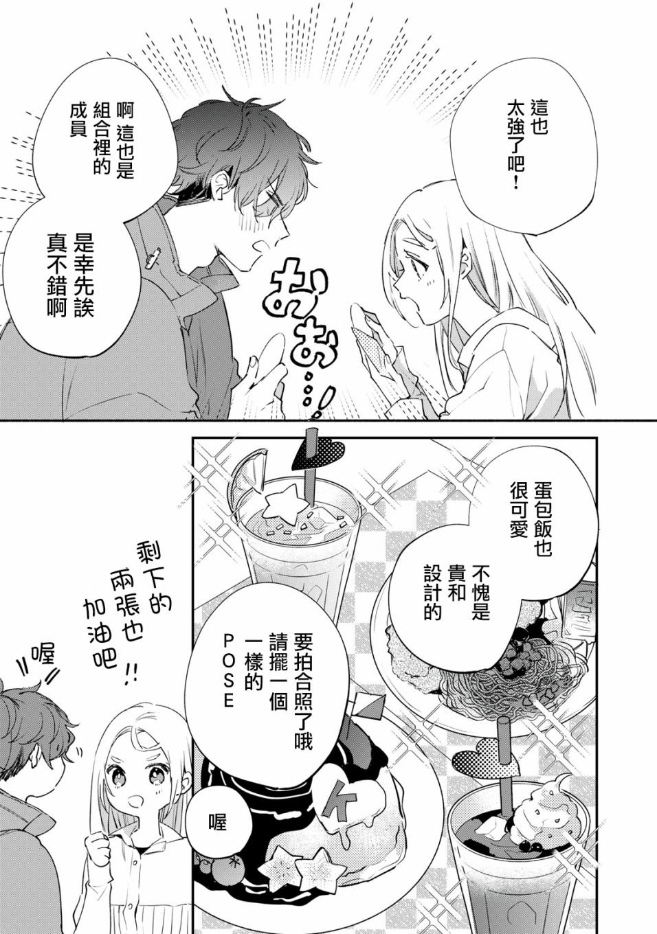 第2.2话