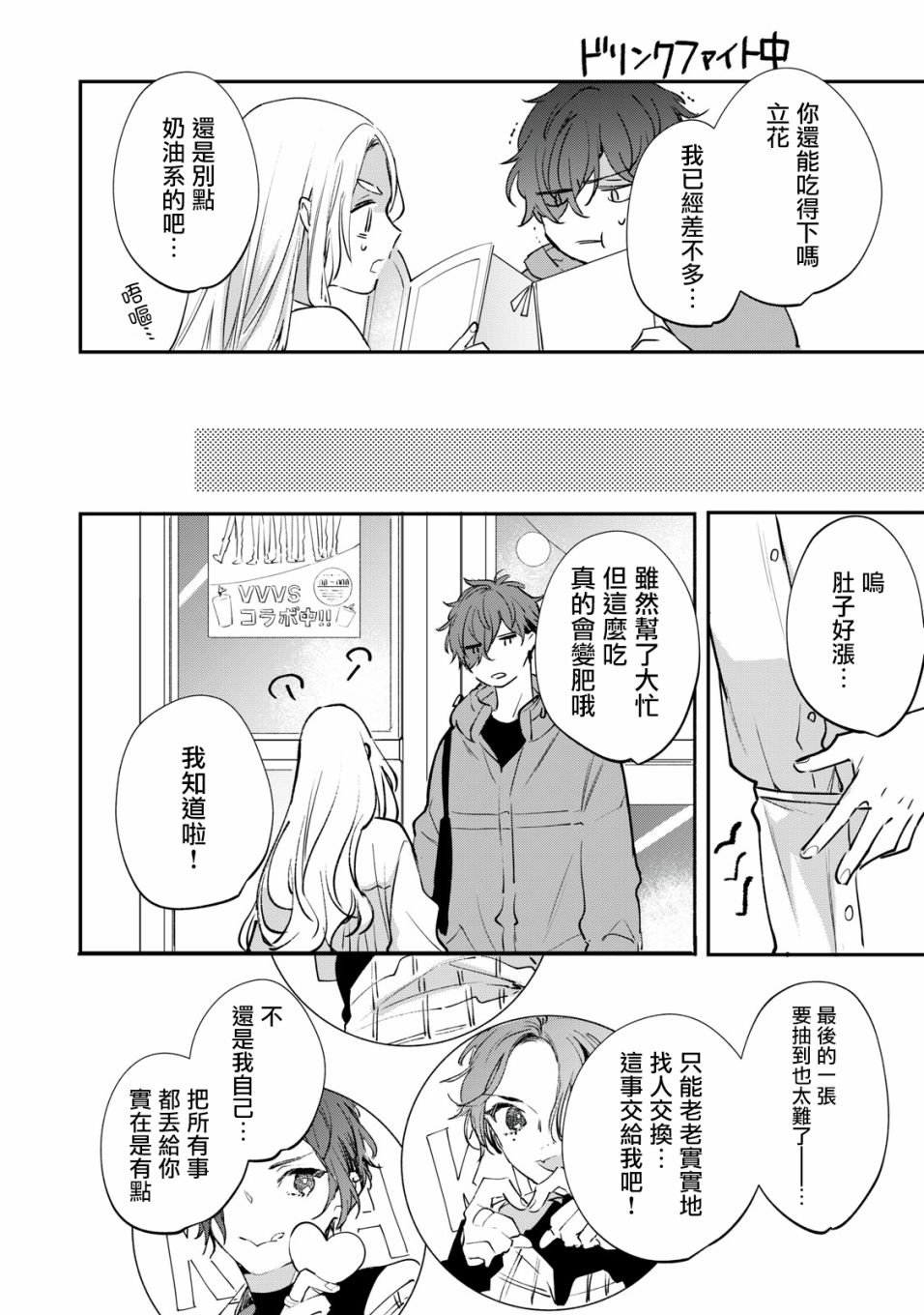 第2.2话