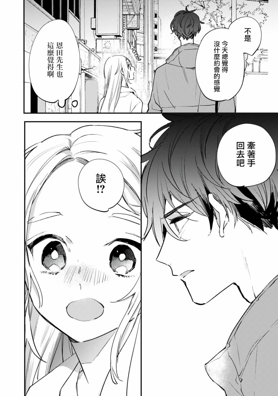 第2.2话