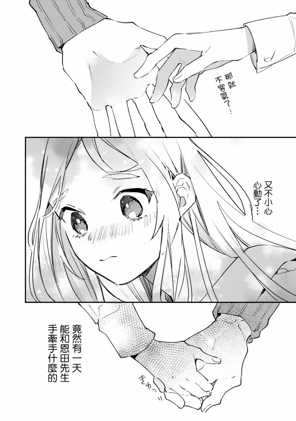 第2.2话