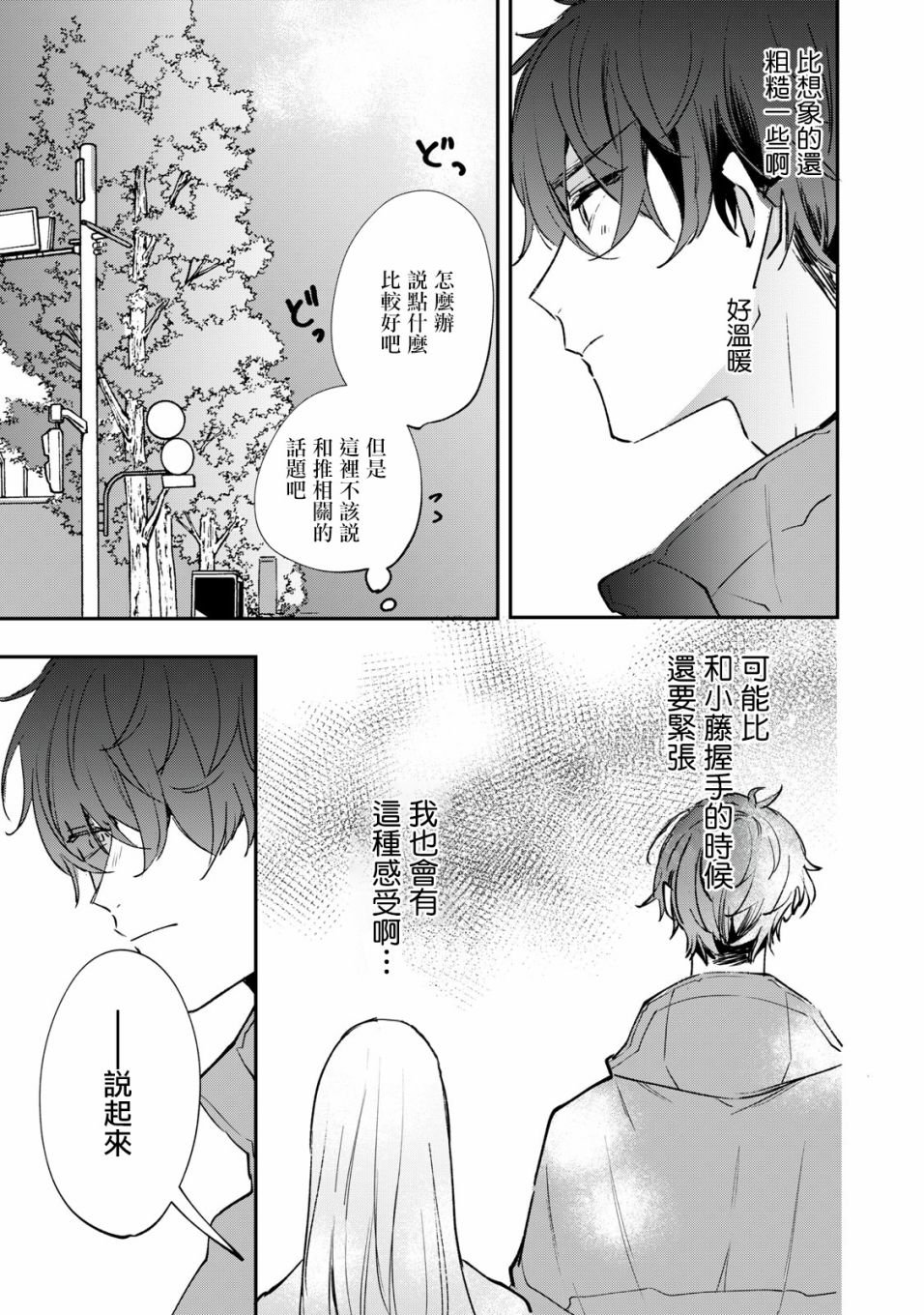 第2.2话