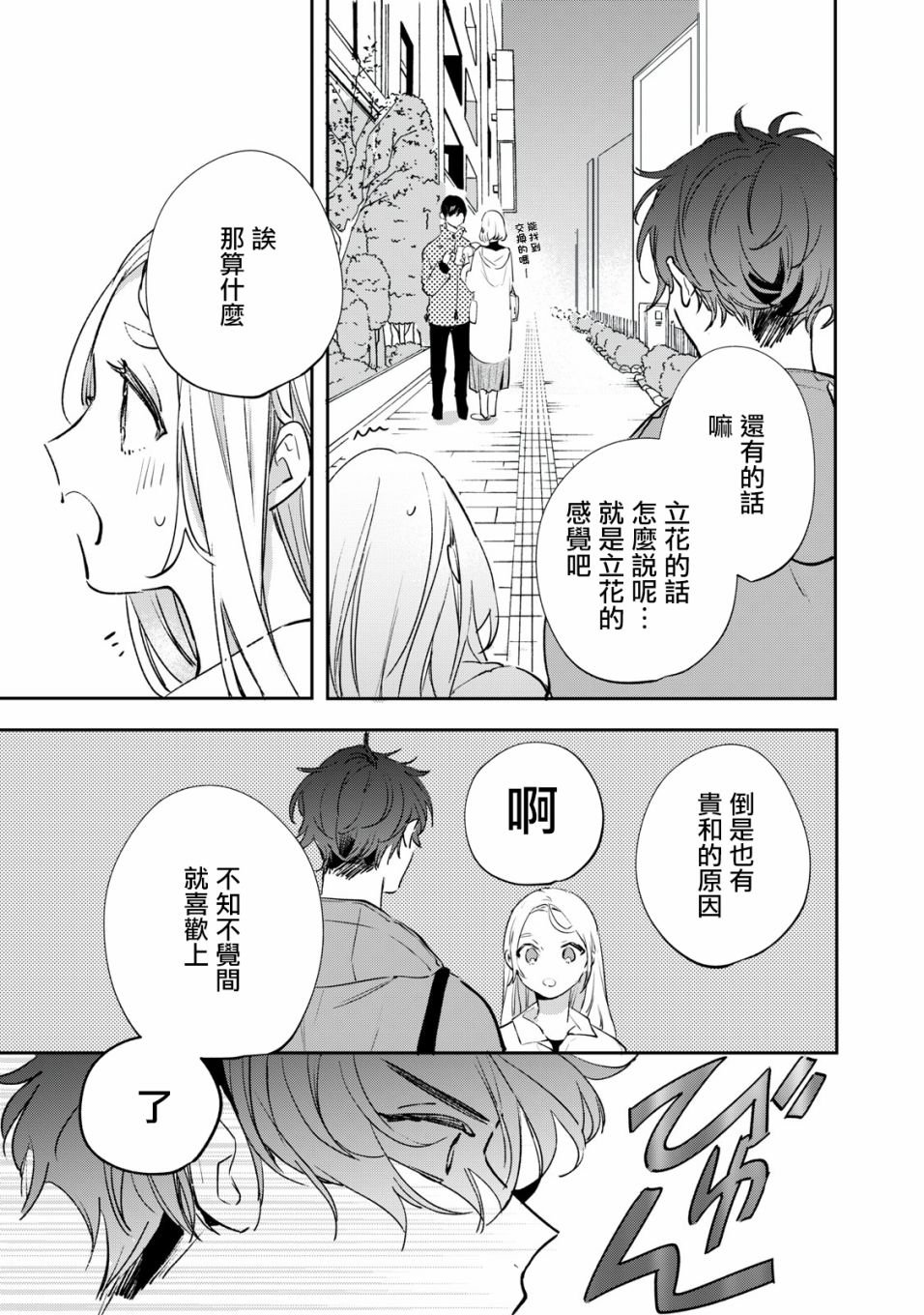 第2.2话