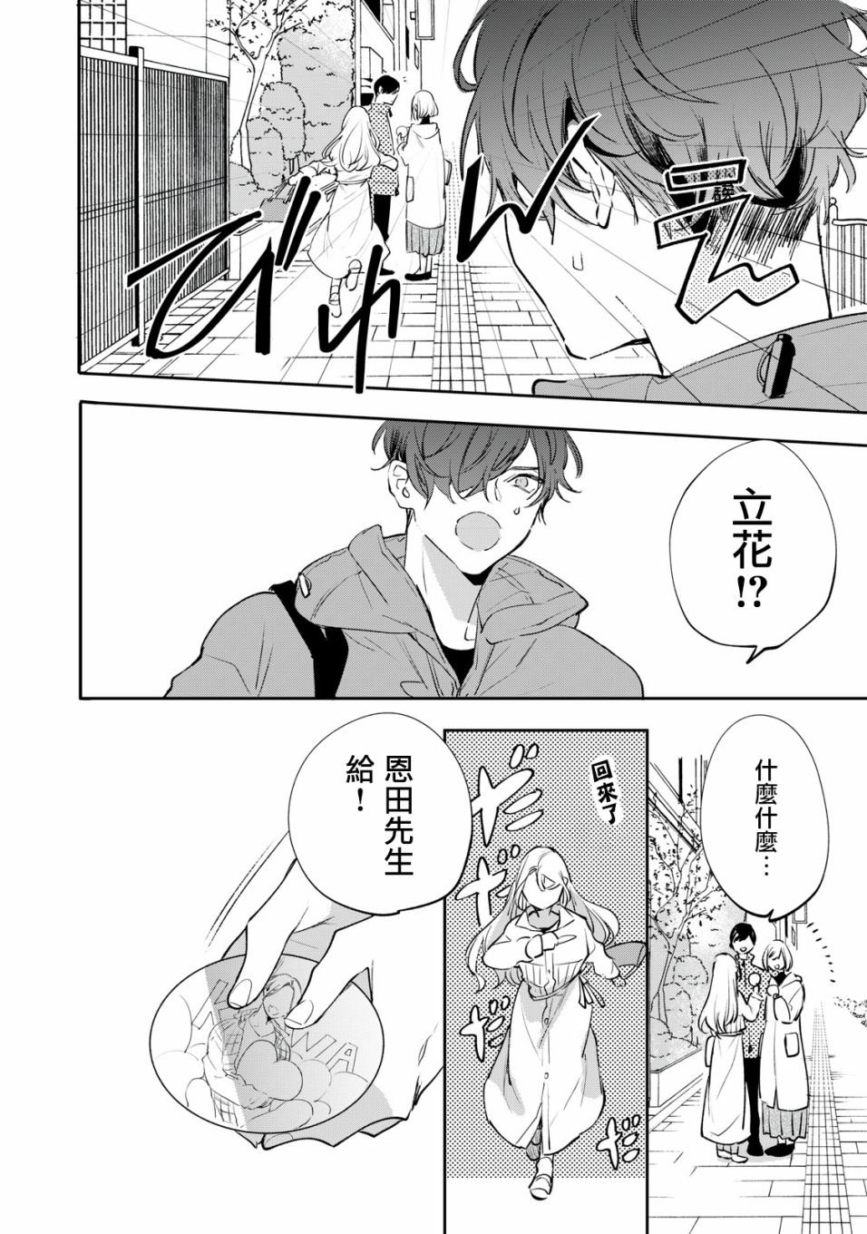 第2.2话