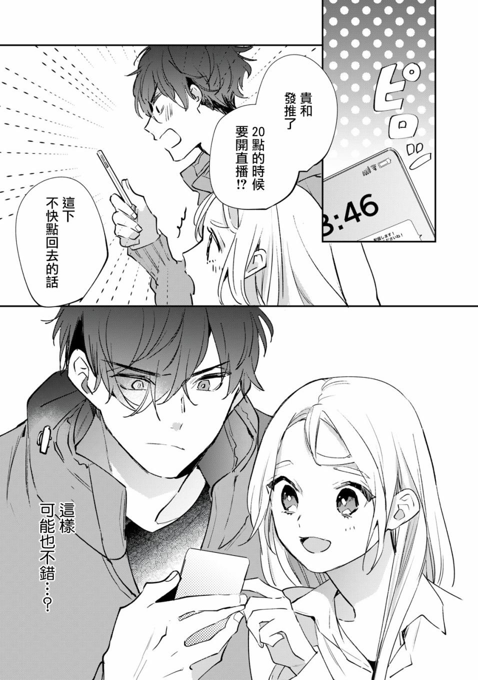 第2.2话