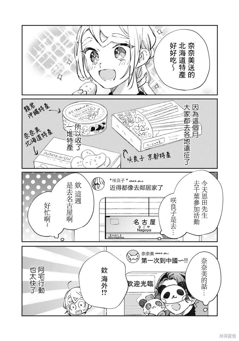 番外13-21