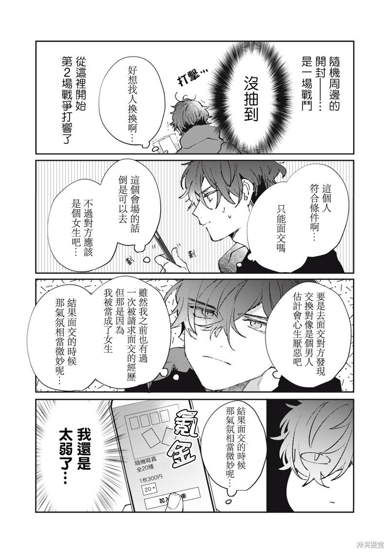 番外13-21