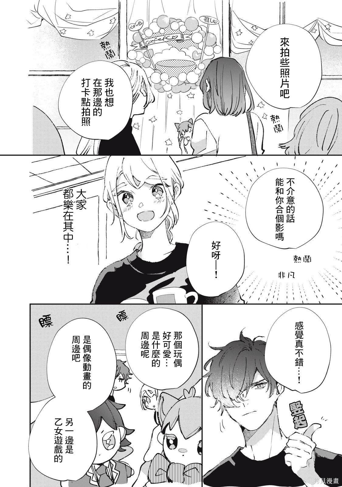 第28话