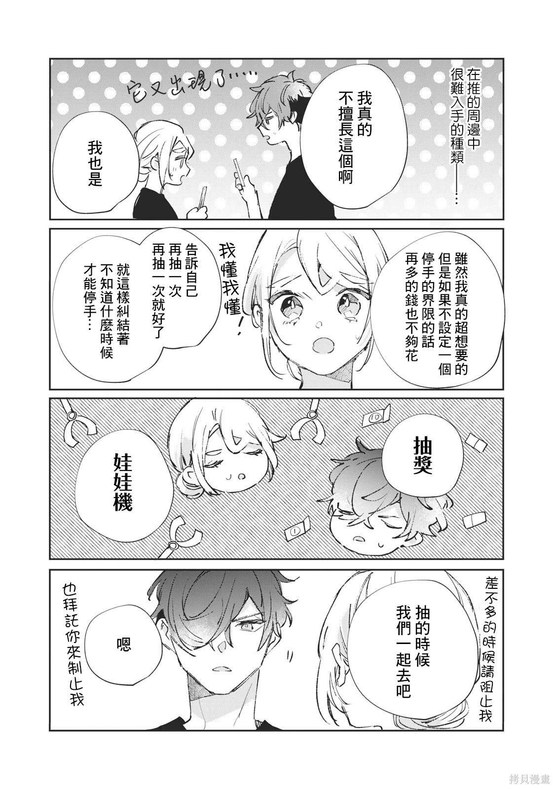 番外22-26