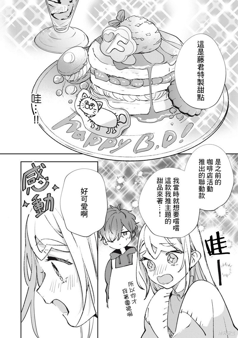第29话