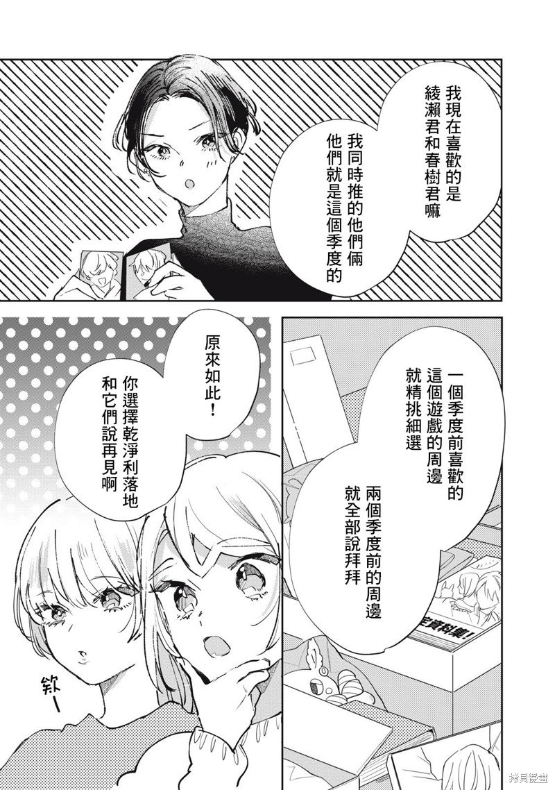 第31话