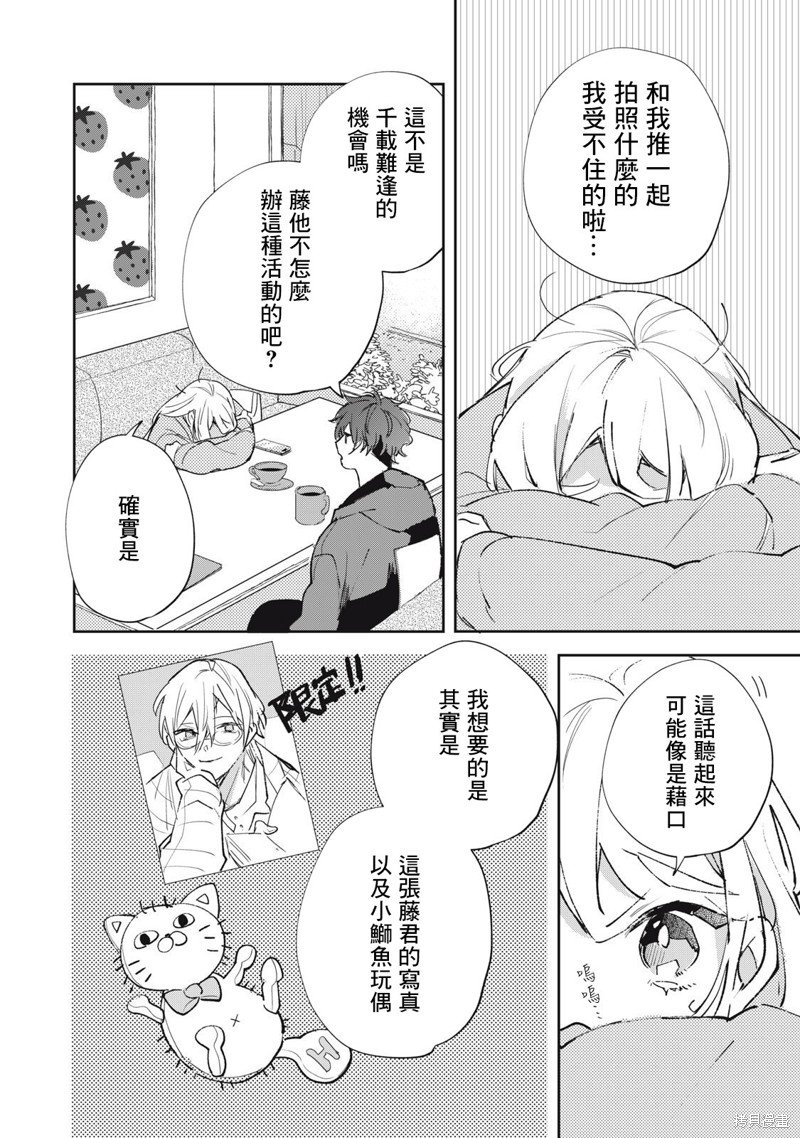第32话