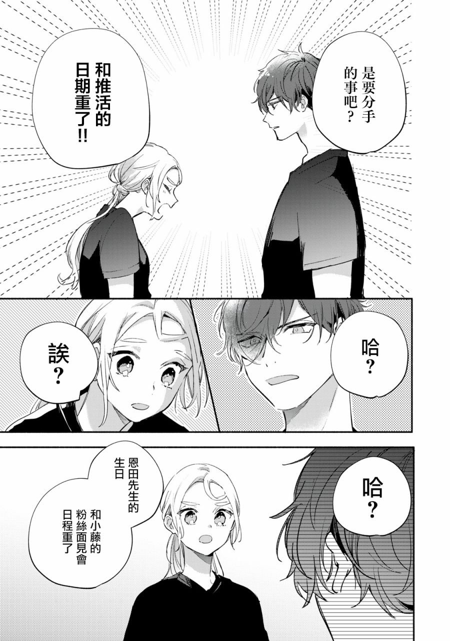 第3.2话