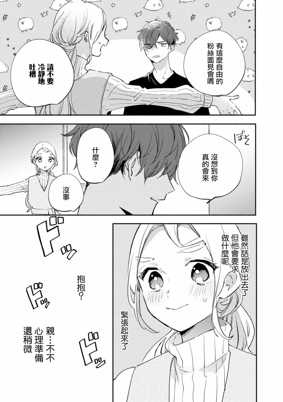 第3.2话