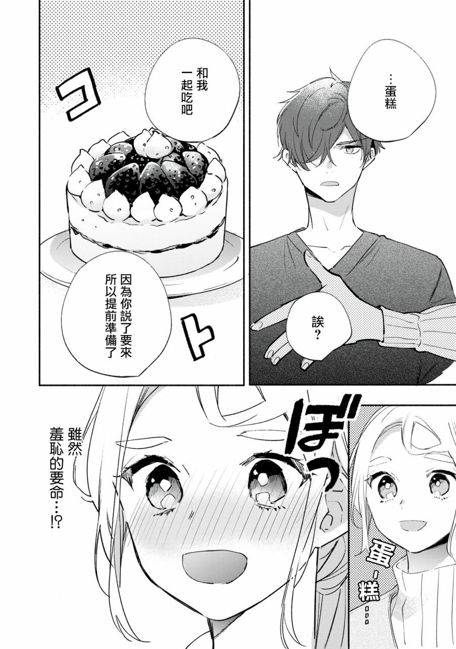 第3.2话