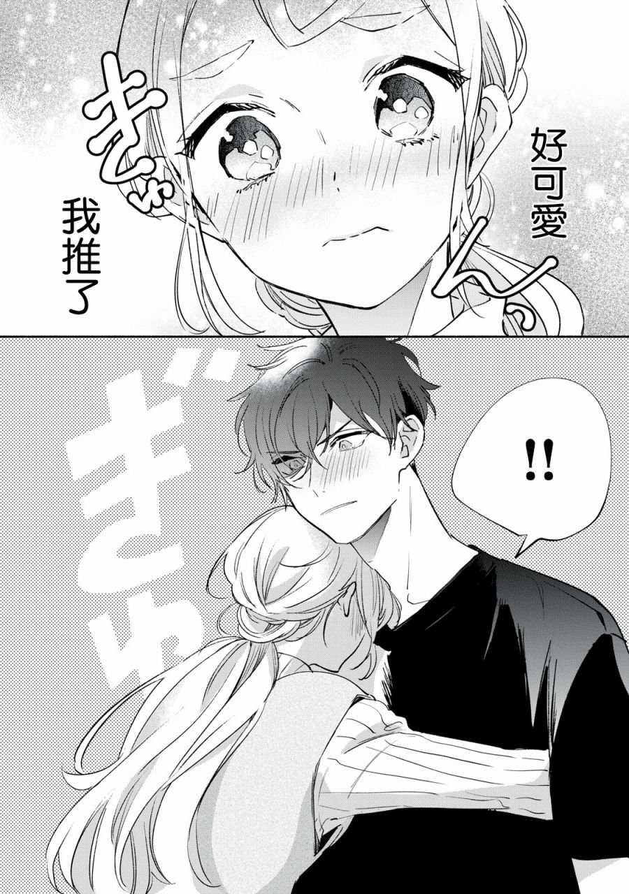 第3.2话