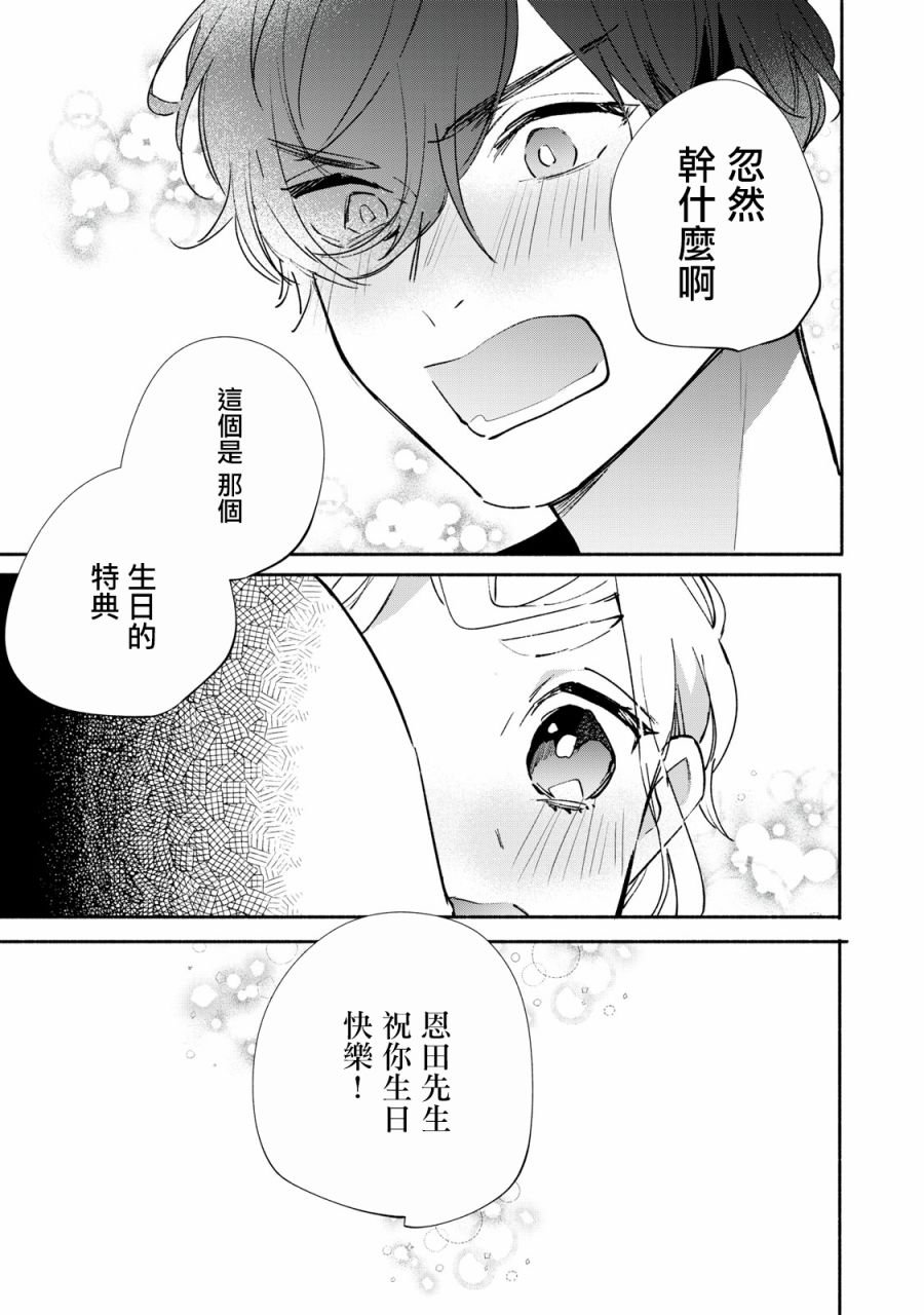 第3.2话