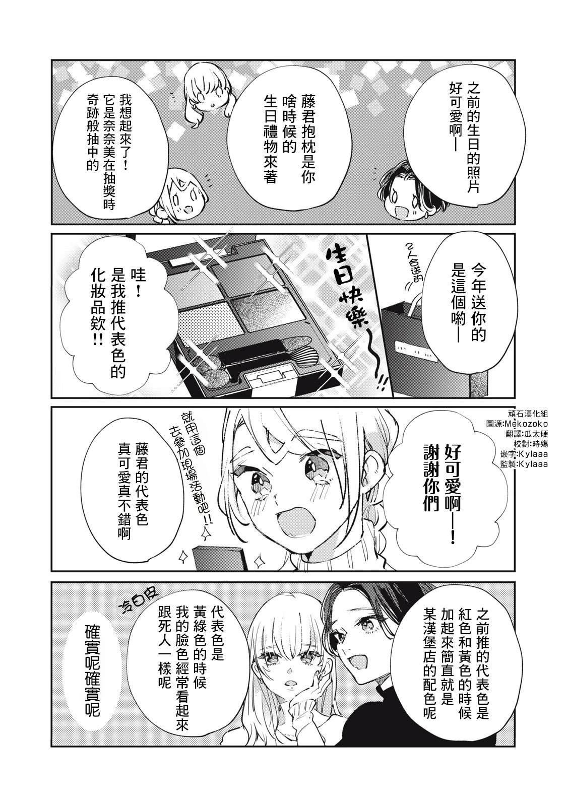 番外27-34