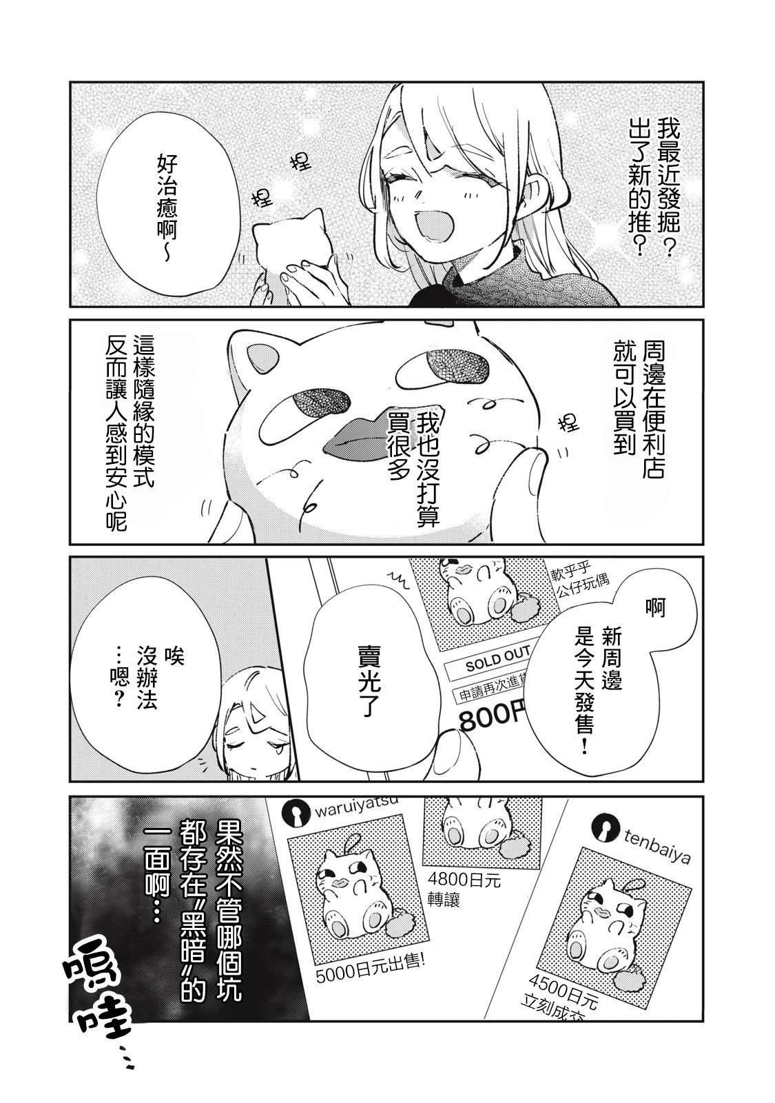 番外27-34