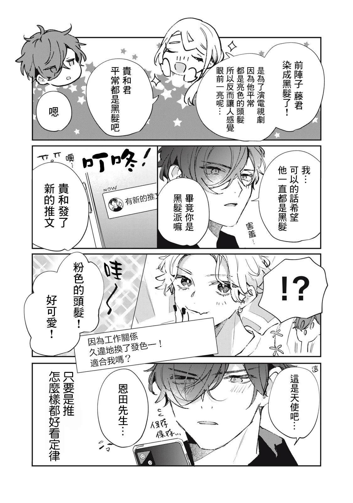 番外27-34