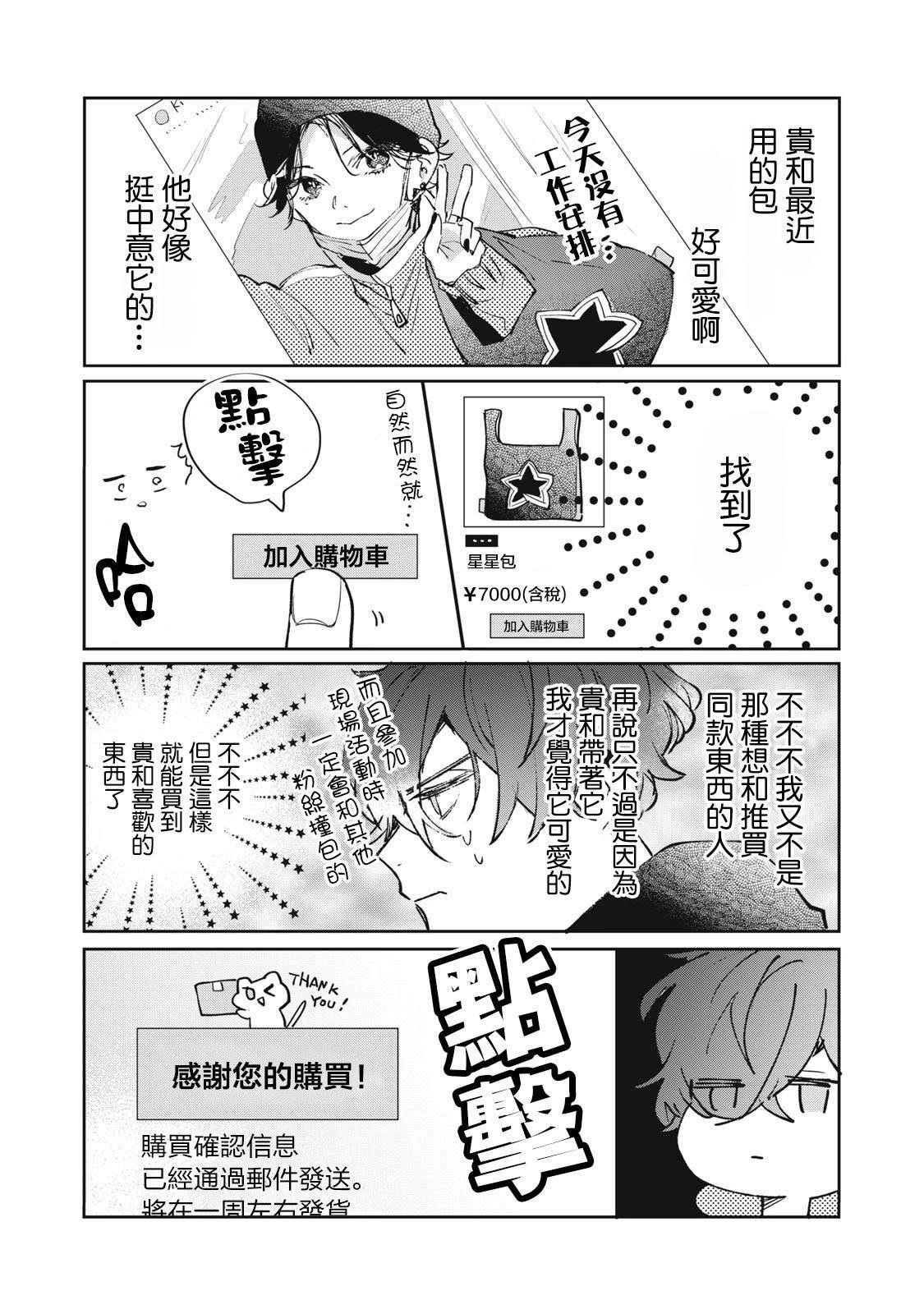 番外27-34