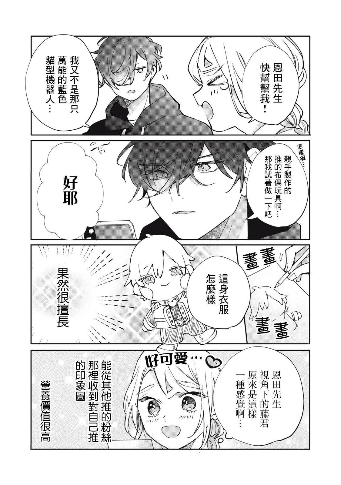 番外27-34