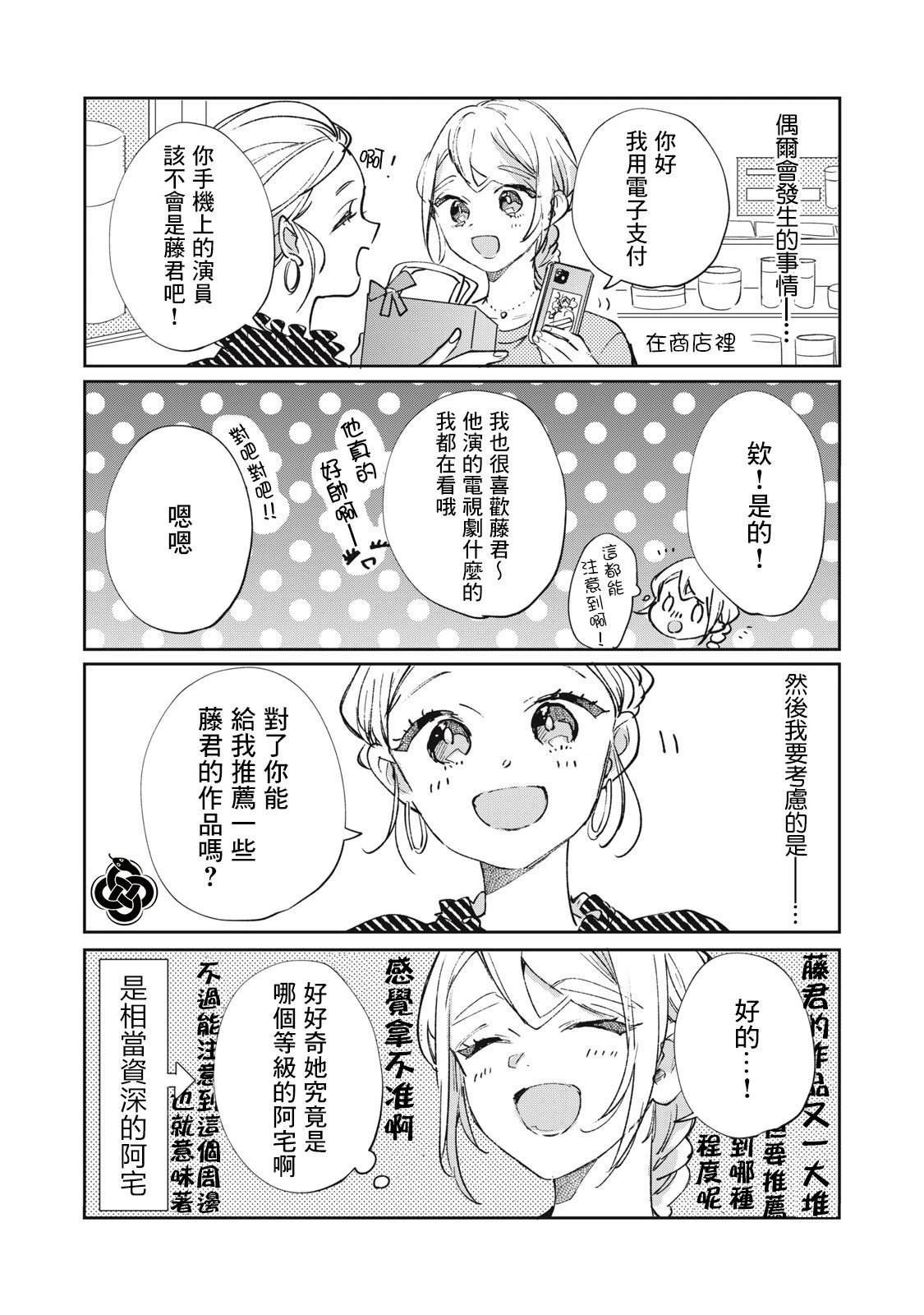 番外27-34