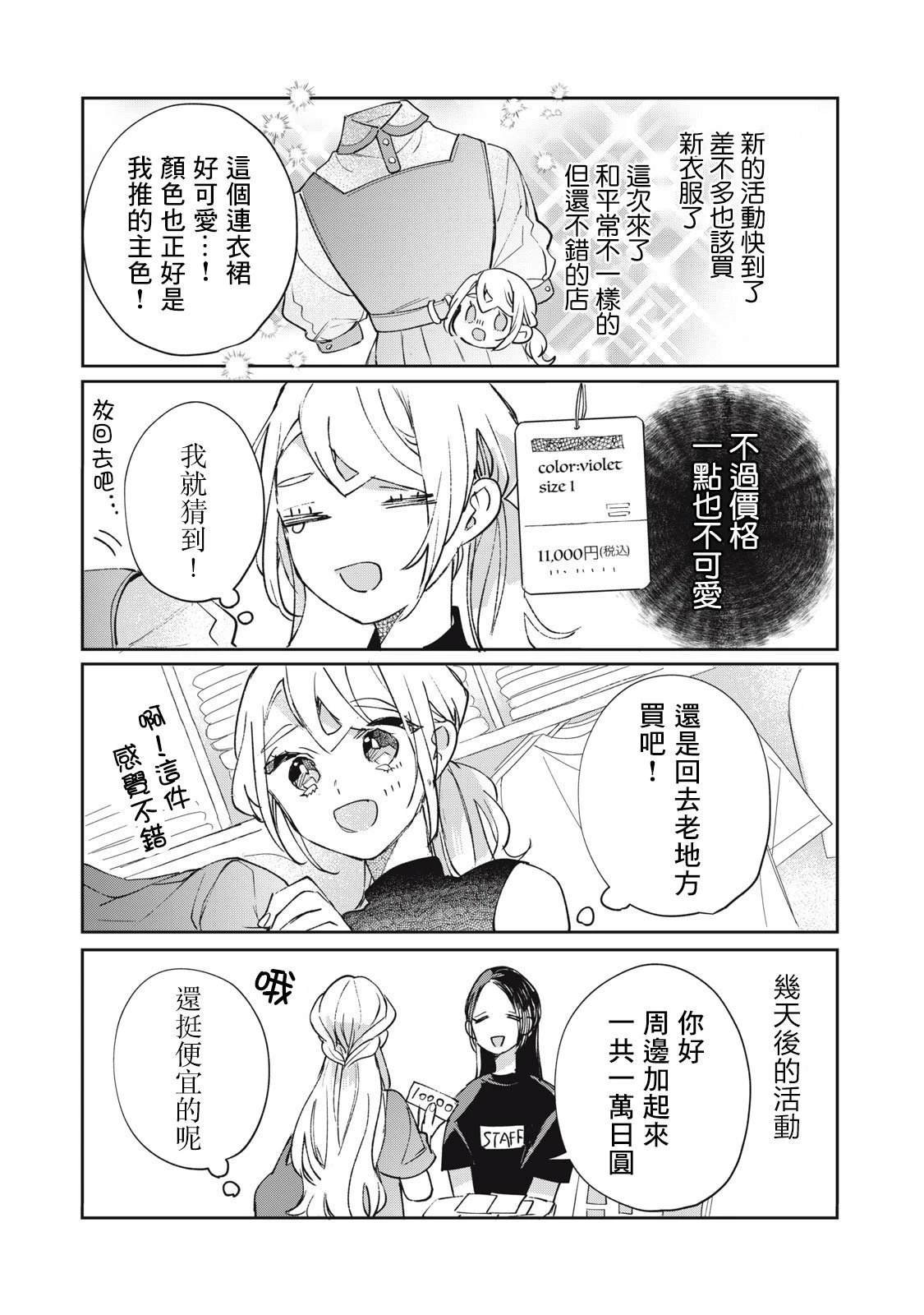 番外27-34