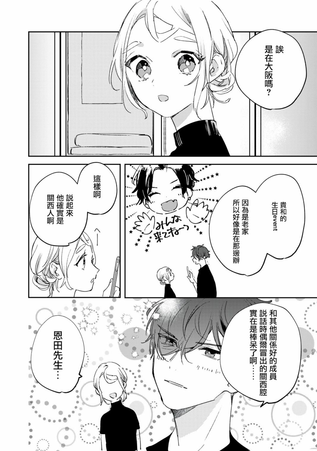 第4.1话