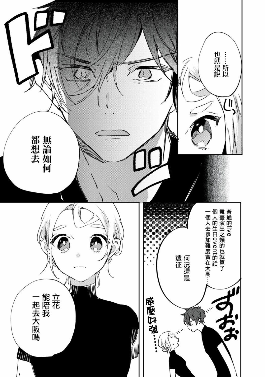 第4.1话