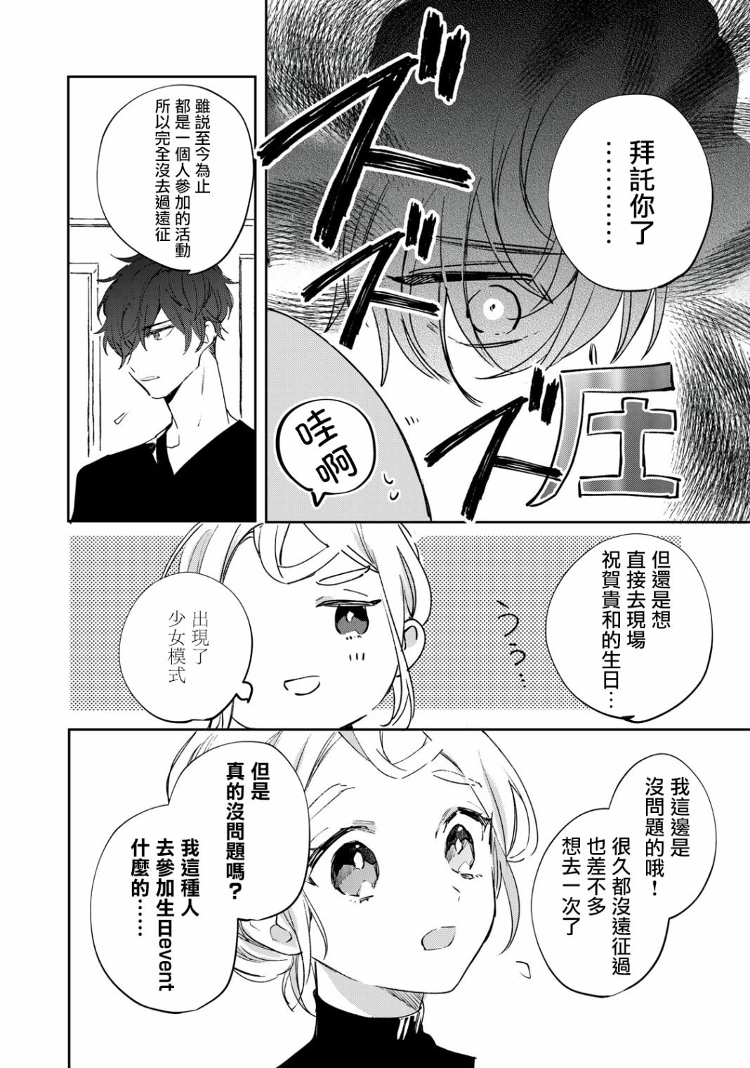 第4.1话
