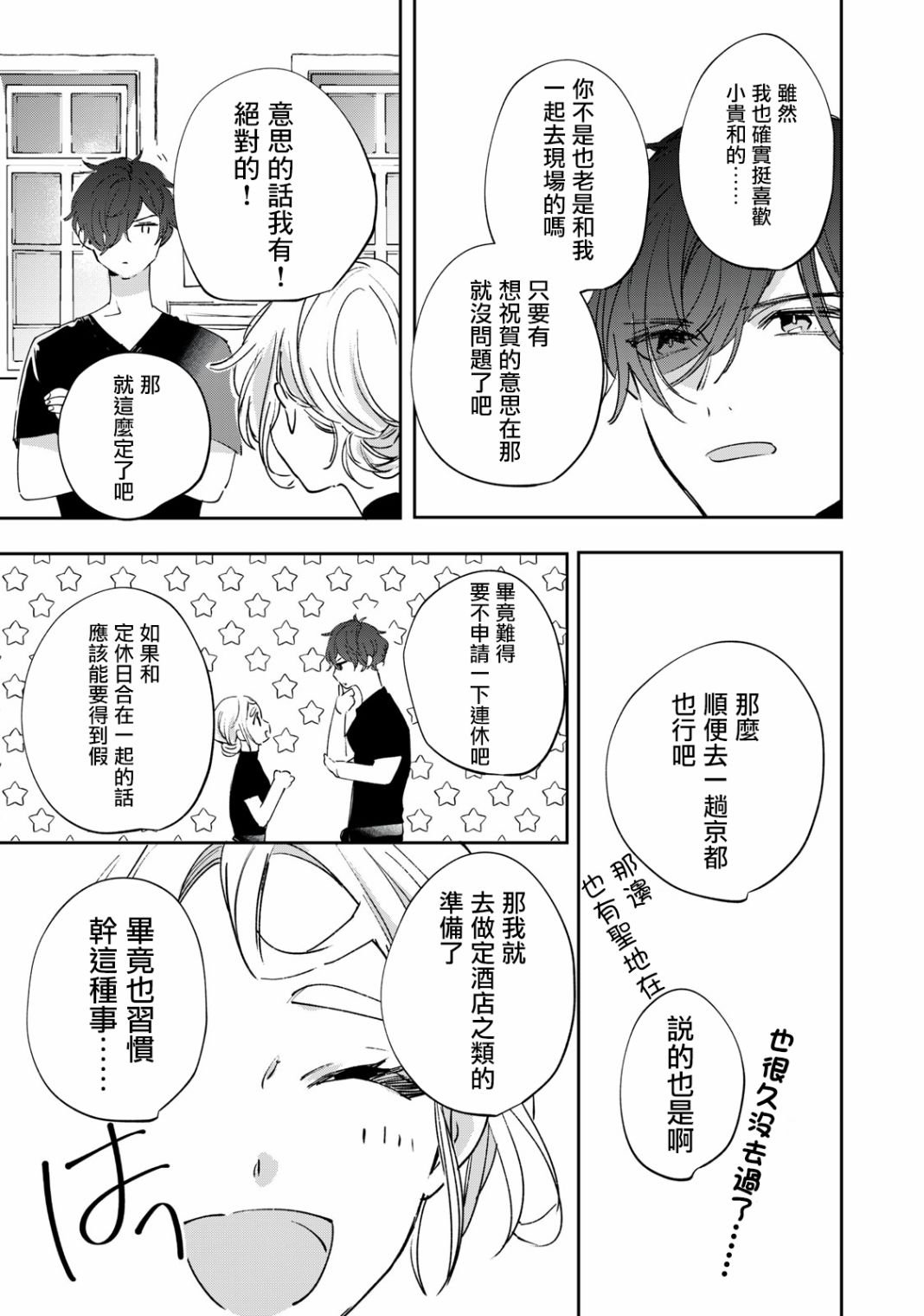 第4.1话