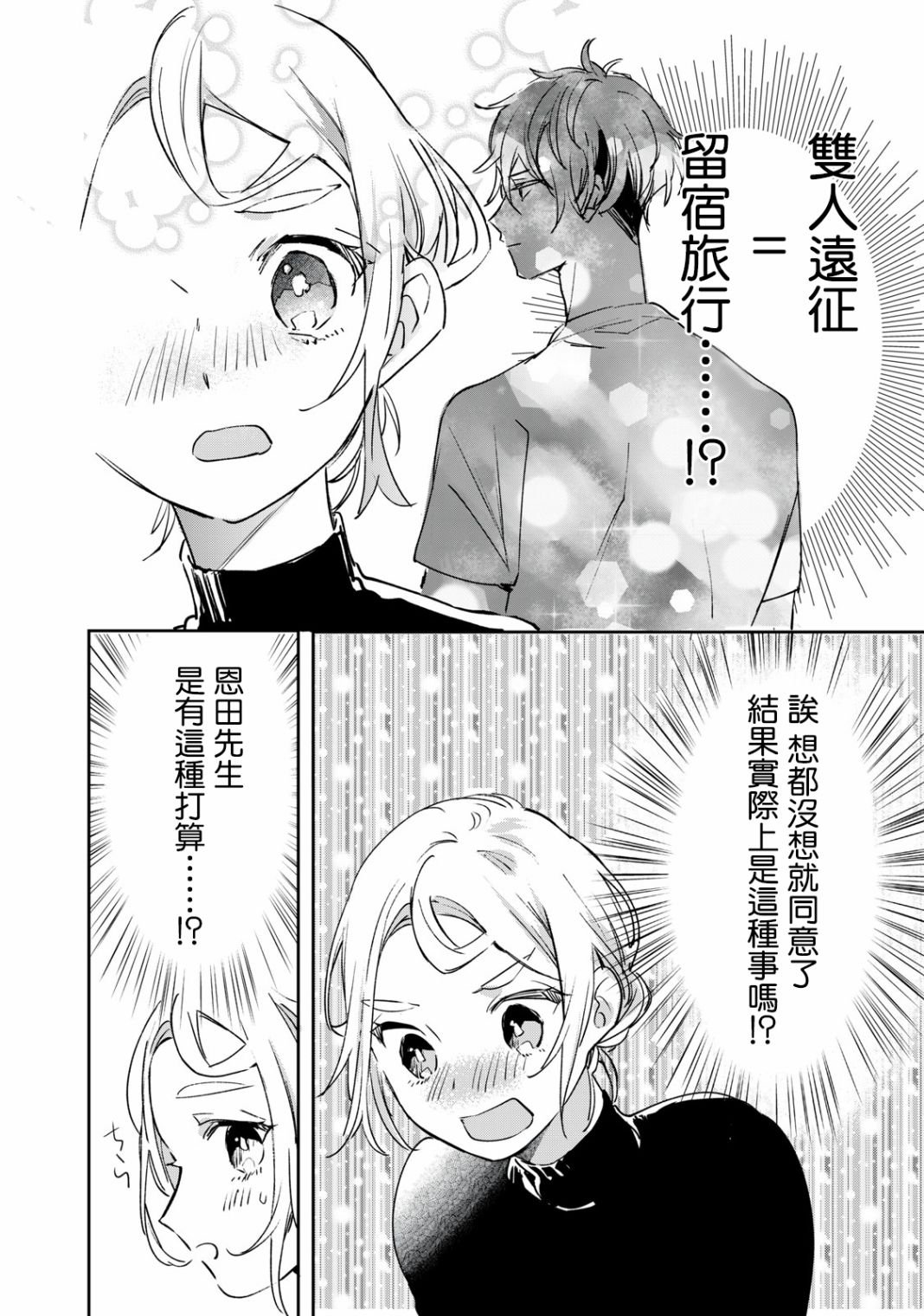 第4.1话