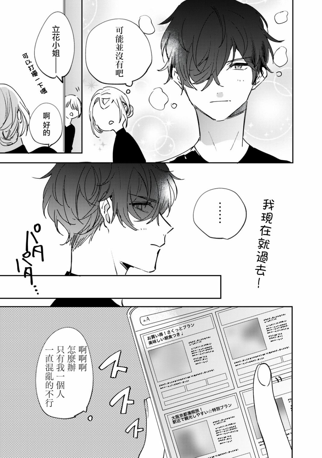 第4.1话