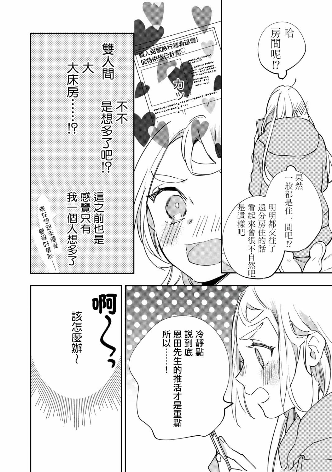 第4.1话