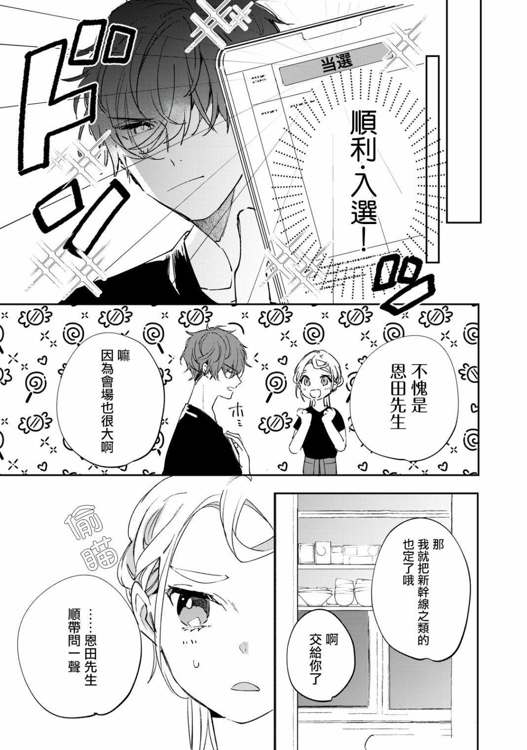 第4.1话