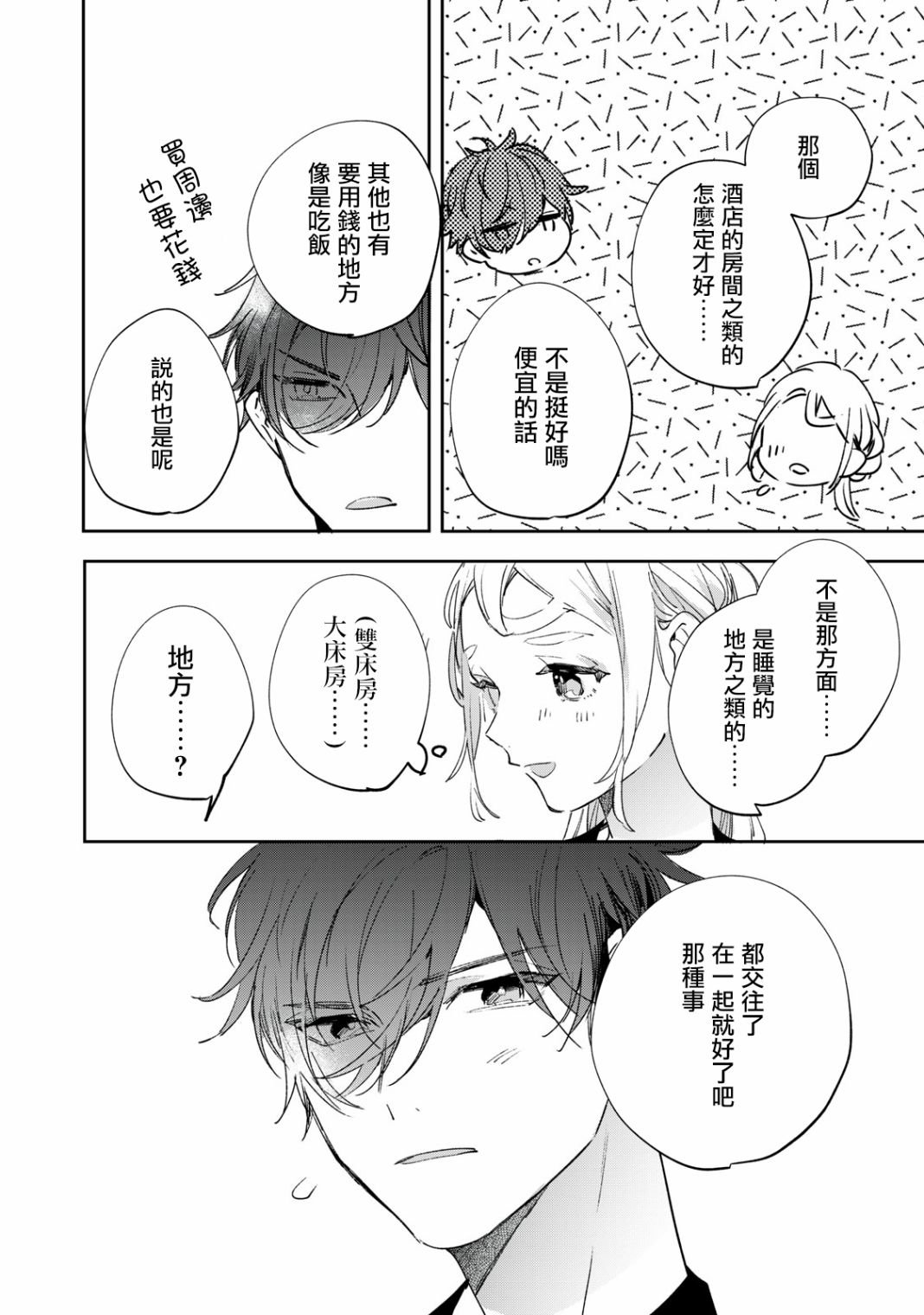 第4.1话
