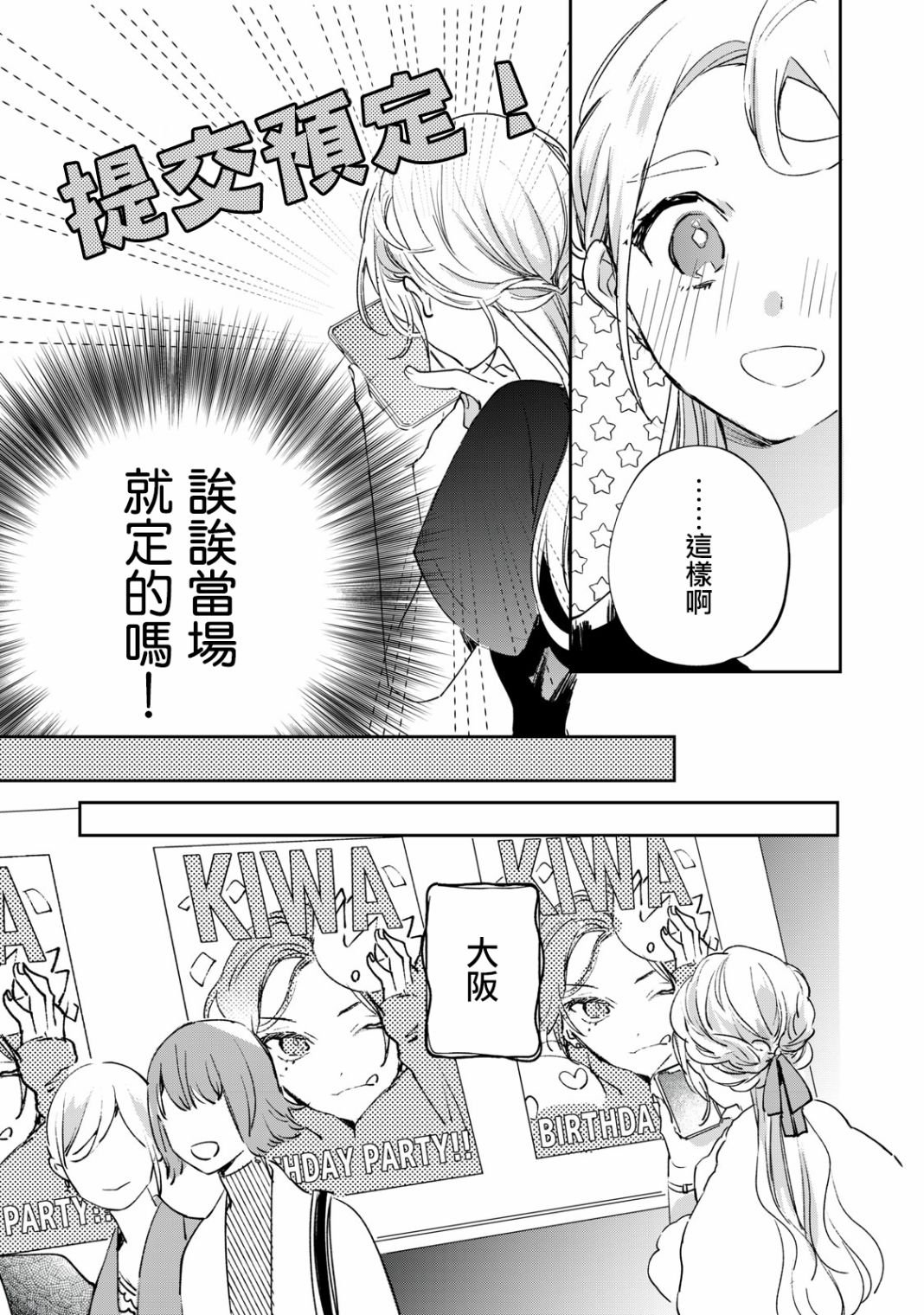 第4.1话