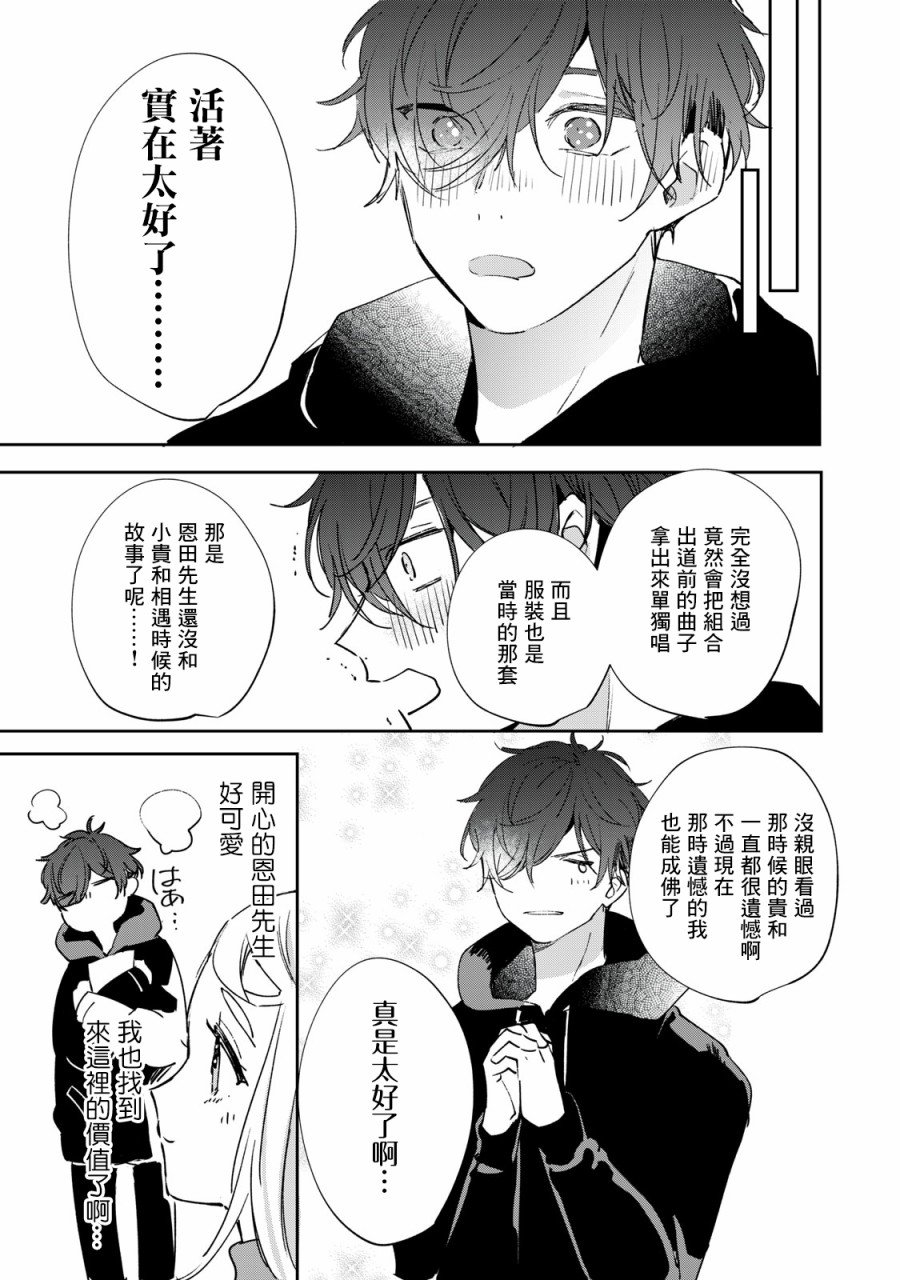 第4.2-4.4话