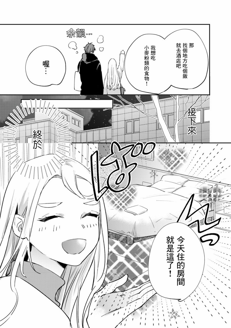 第4.2-4.4话