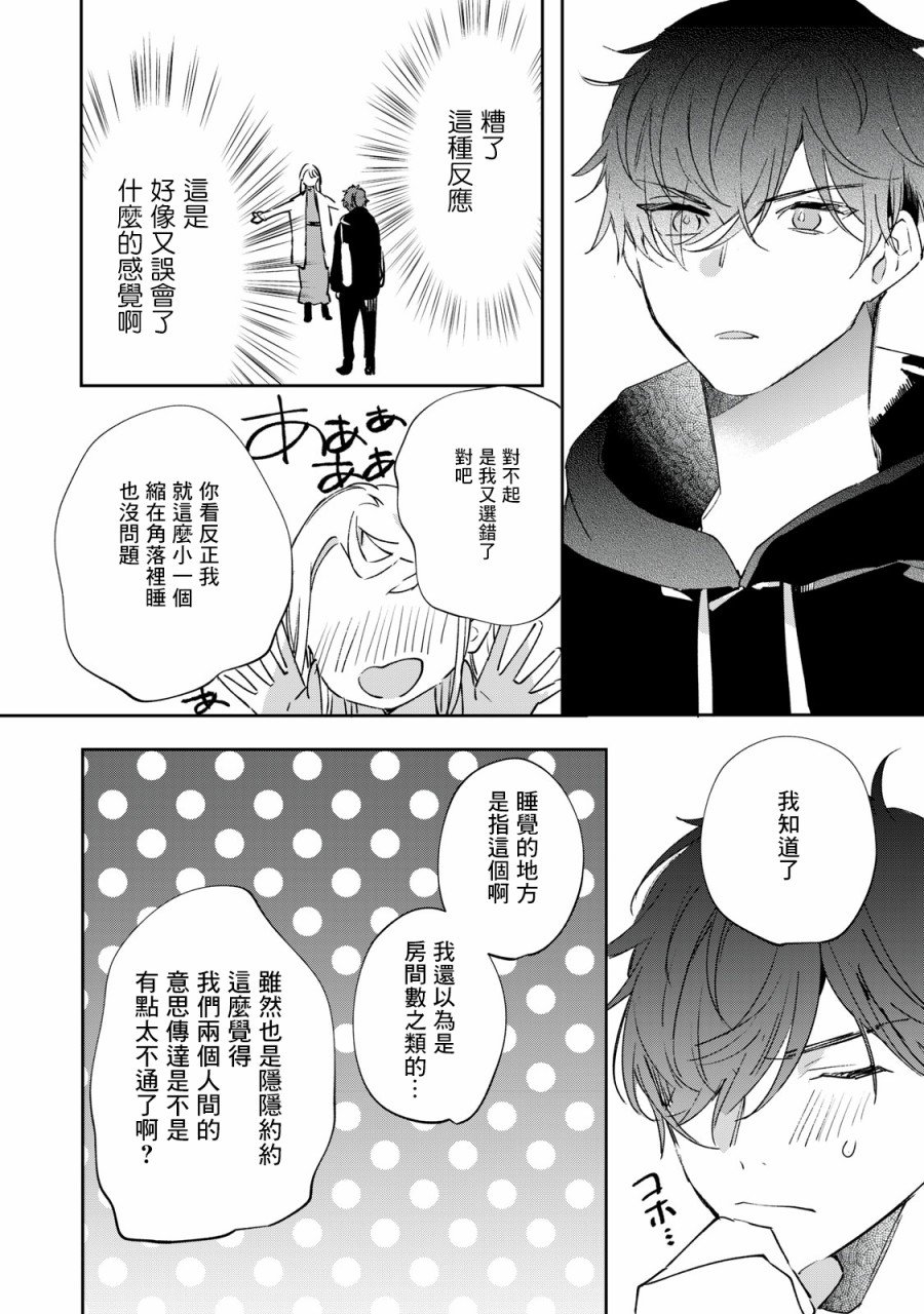 第4.2-4.4话
