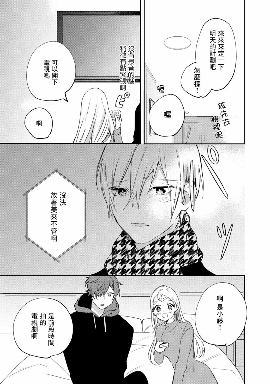 第4.2-4.4话