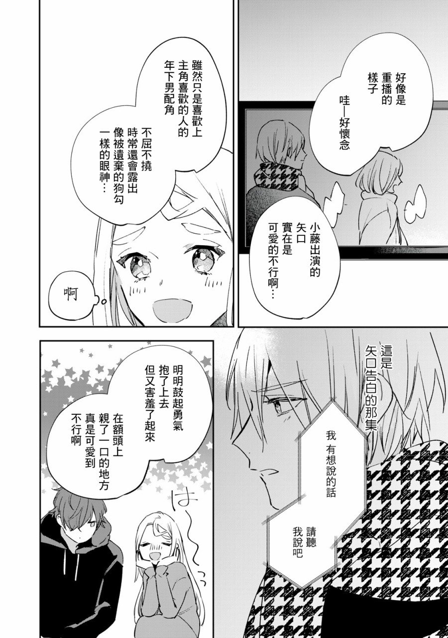 第4.2-4.4话