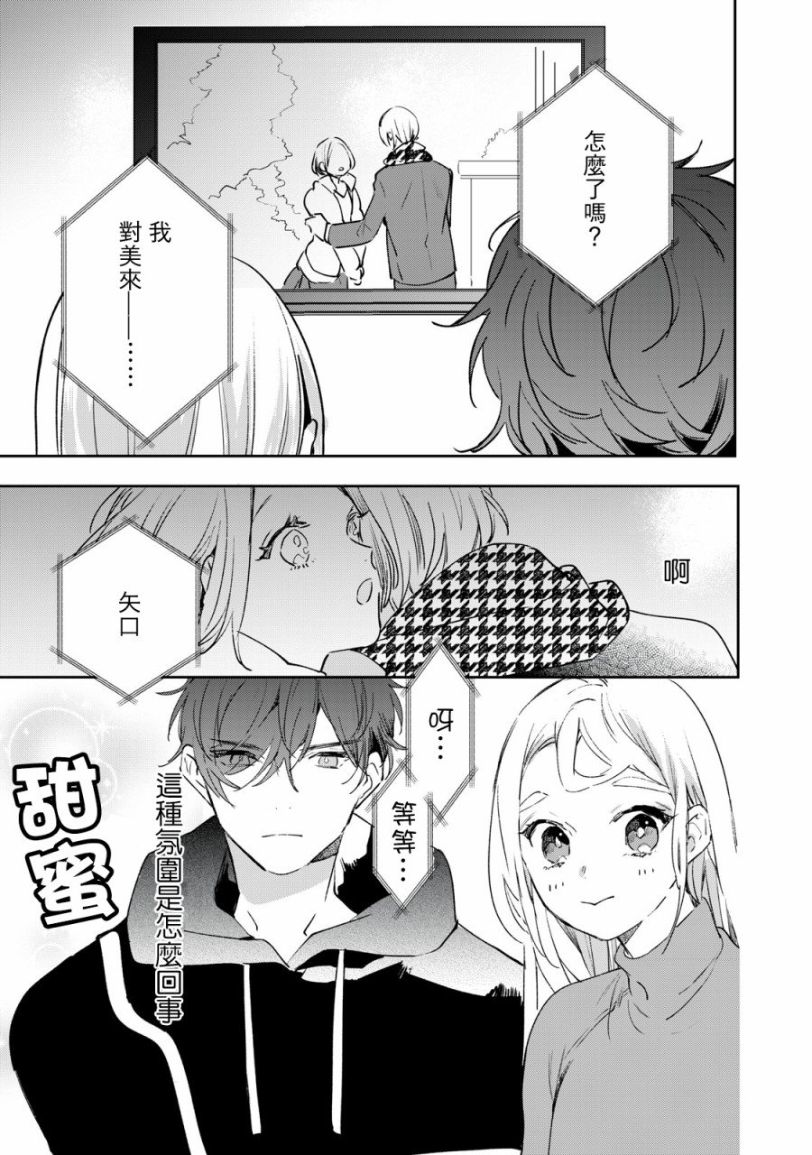 第4.2-4.4话