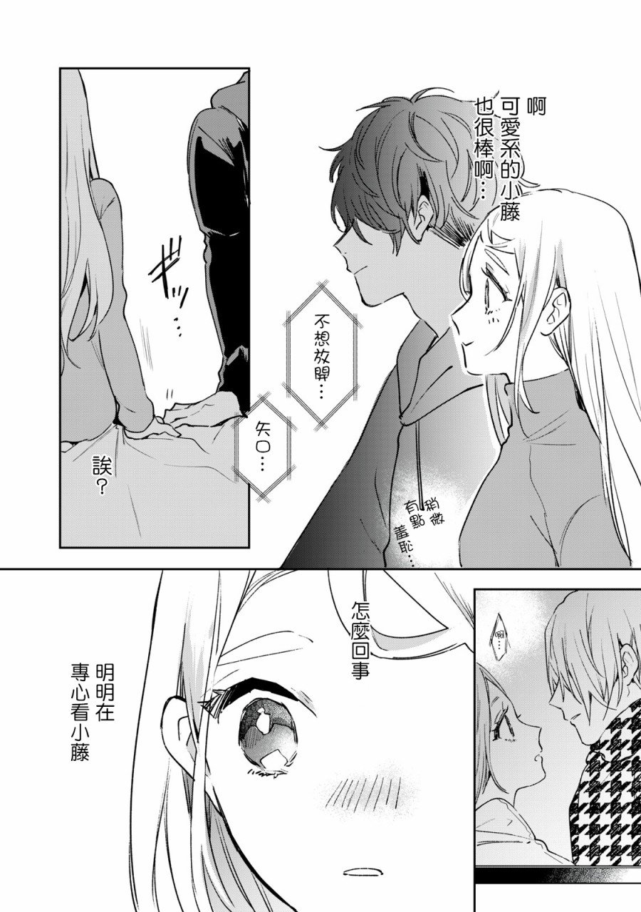 第4.2-4.4话